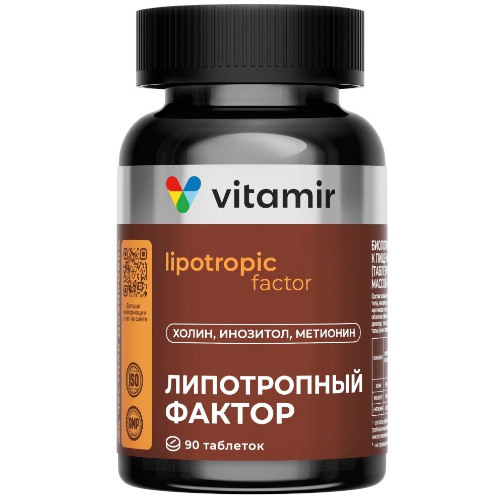 Липотропный фактор Витамир таблетки 90 шт.