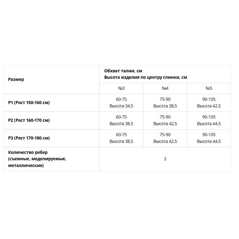 Реклинатор ортопедический Крейт F-15 бежевый рост 1 р.5