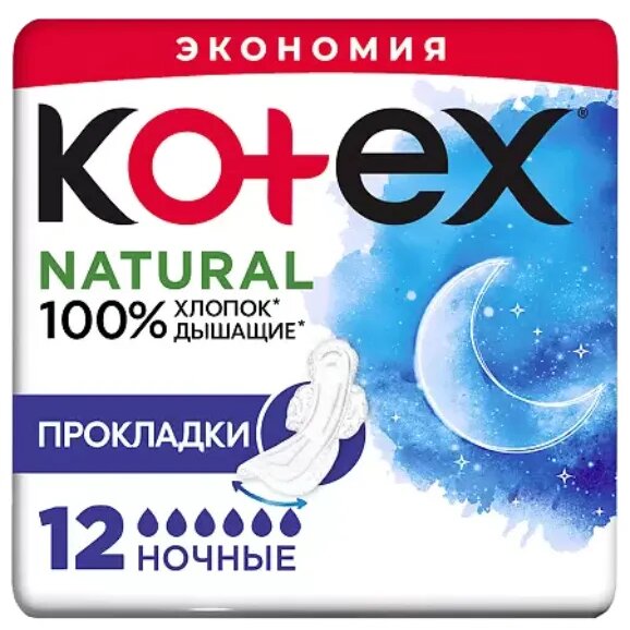 Kotex natural прокладки ночные 12 шт.