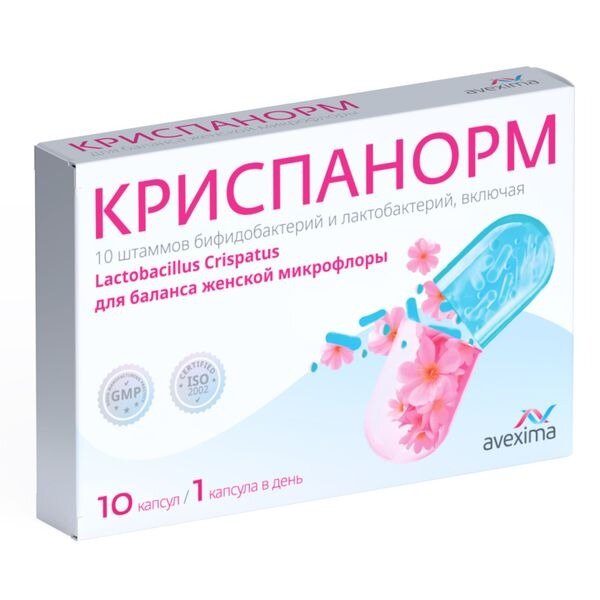 Криспанорм капсулы 10 шт.