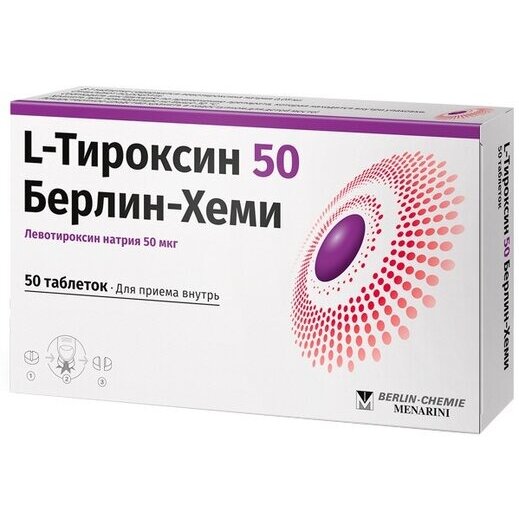 L-Тироксин 50 мкг 50 шт.