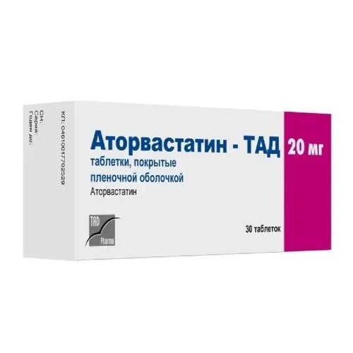 Аторвастатин-тад таблетки 20 мг 30 шт.