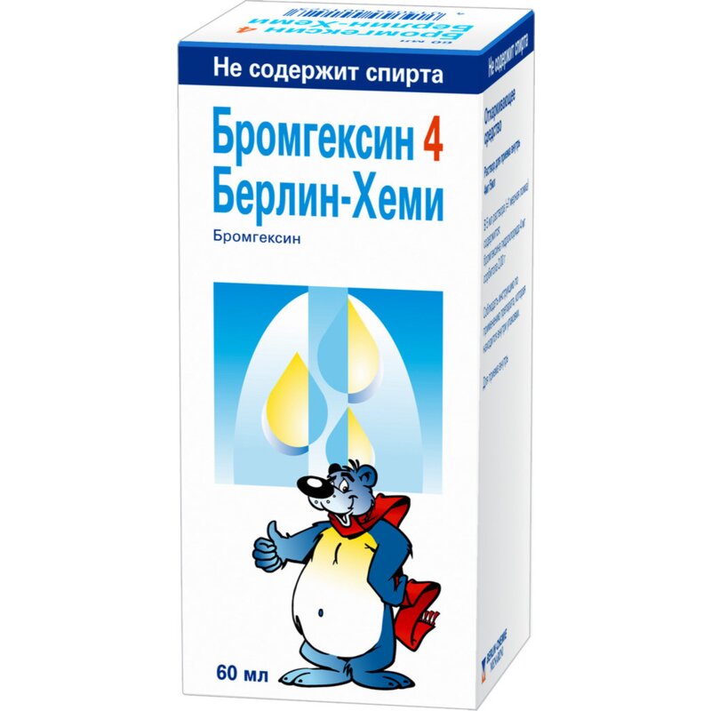 Бромгексин 4 Берлин-Хеми раствор для приема внутрь 4 мг/5 мл 60 мл флакон 1 шт.