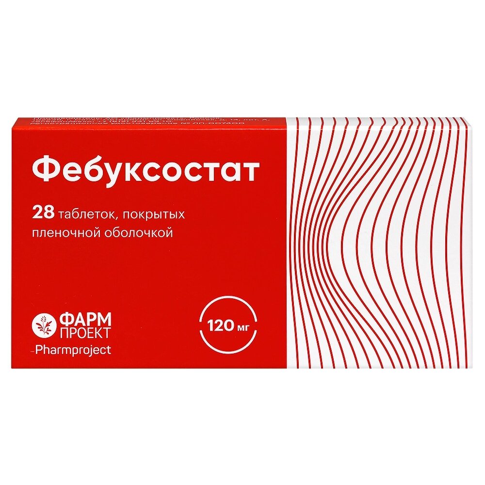 Фебуксостат таблетки 120 мг 28 шт.