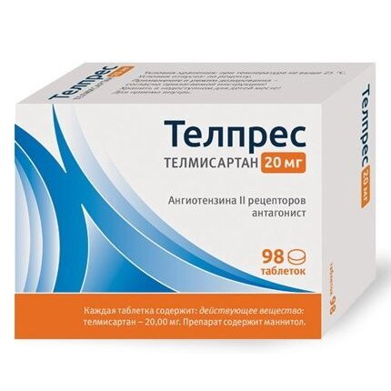 Телпрес таблетки 20 мг 98 шт.