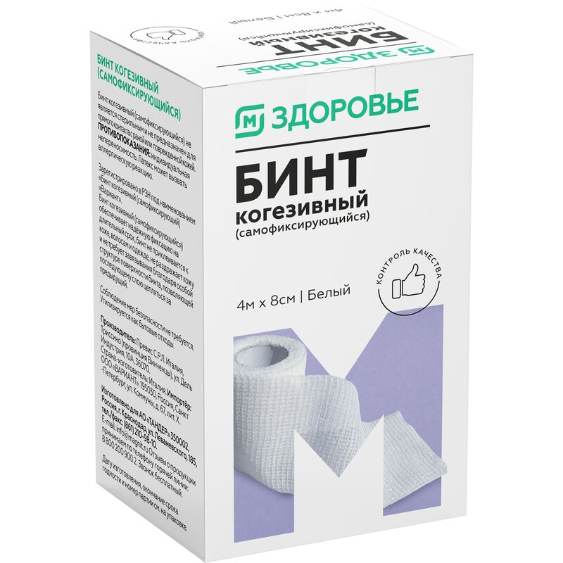 Бинт самофиксирующийся Магнит Здоровье 4 м x 8 см