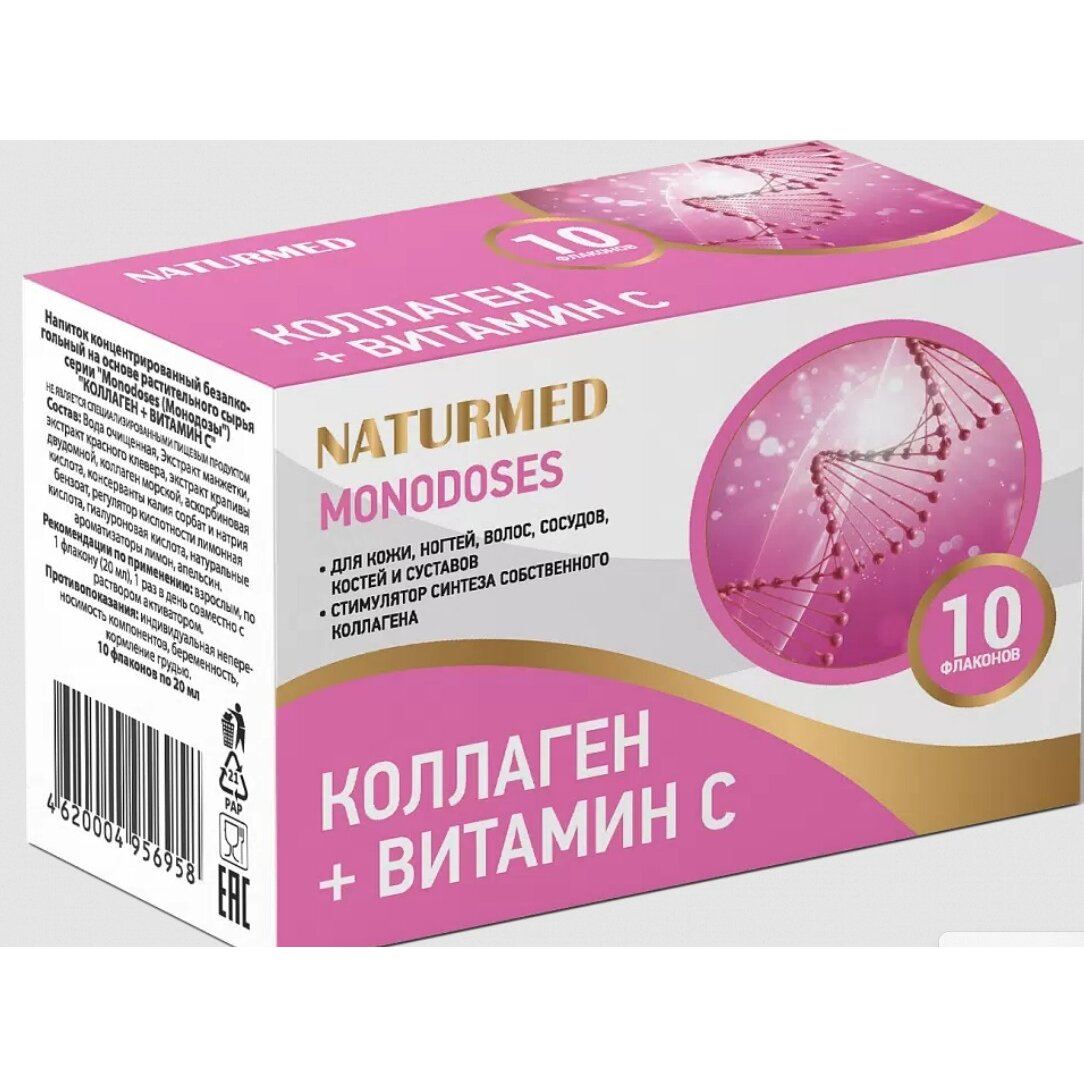Напиток Коллаген + витамин С концентрированный безалкогольный 20 мл 10 шт.