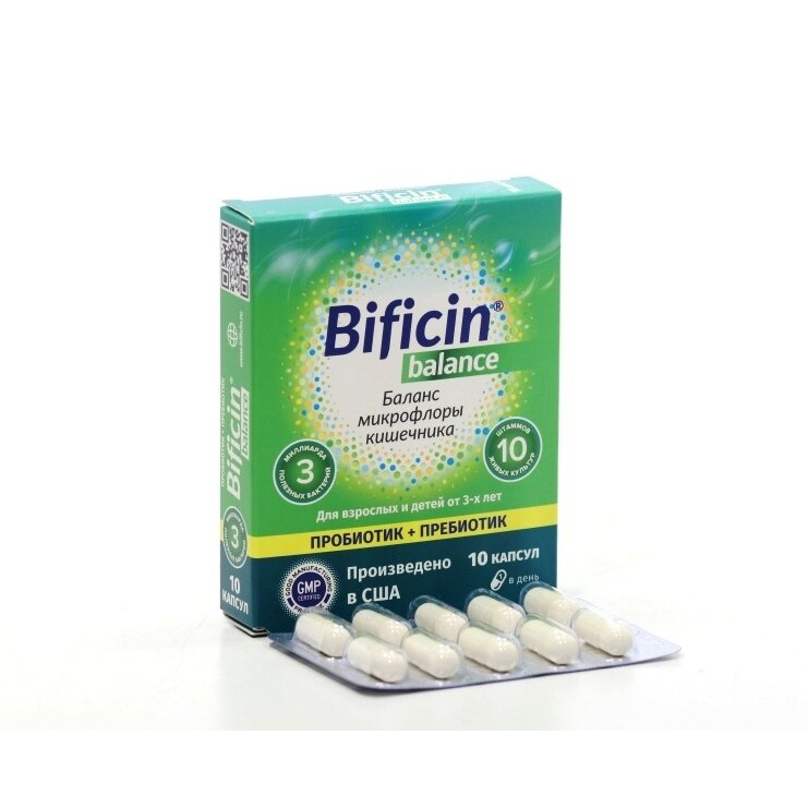 Бифицин Баланс для взрослых и детей капсулы с 3 лет 10 шт.