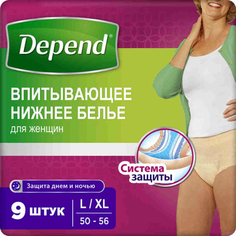 Впитывающее нижнее белье для женщин Depend размер L/XL (50-56) 9 шт.