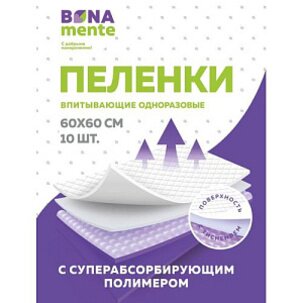 Пеленки Bona Mente! 60 х 60 см 10 шт.