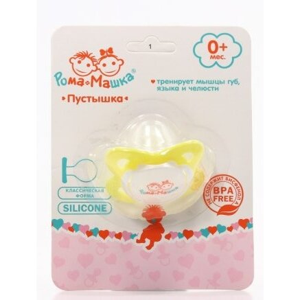 Соска-пустышка Рома+Машка ортодонтическая силикон 0 мес+ желтая 1 шт.