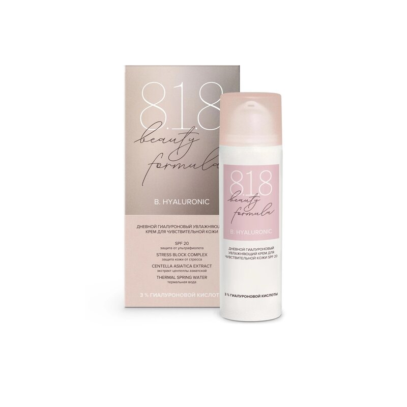 Крем для лица 8.1.8 Beauty Formula SPF20 гиалуроновый для чувствительной кожи 50 мл