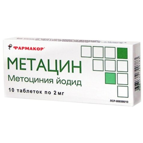Метацин таблетки 2 мг 10 шт.