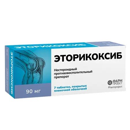 Эторикоксиб таблетки 90 мг 7 шт.