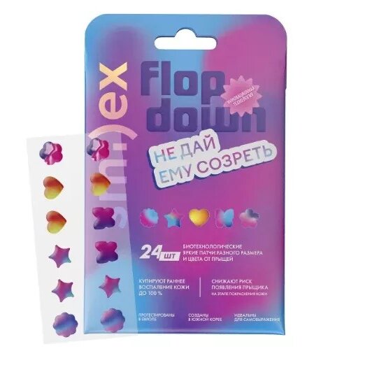 Патчи Splat smilex биотехнологические тонкие от прыщей цветные 24 шт.