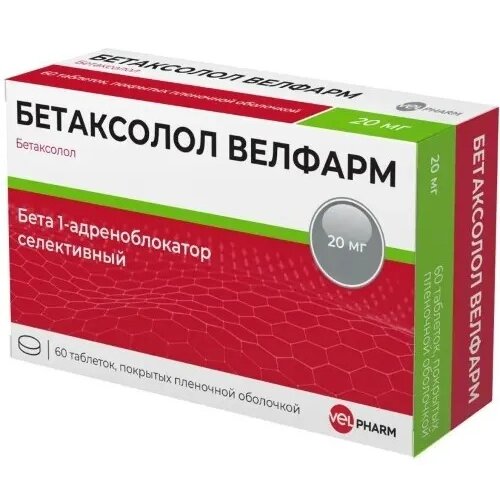 Бетаксолол Велфарм таблетки 20 мг 60 шт.