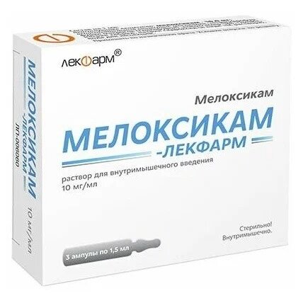 Мелоксикам-Лекфарм раствор для инъекций 10 мг/мл 1,5 мл ампулы 3 шт.