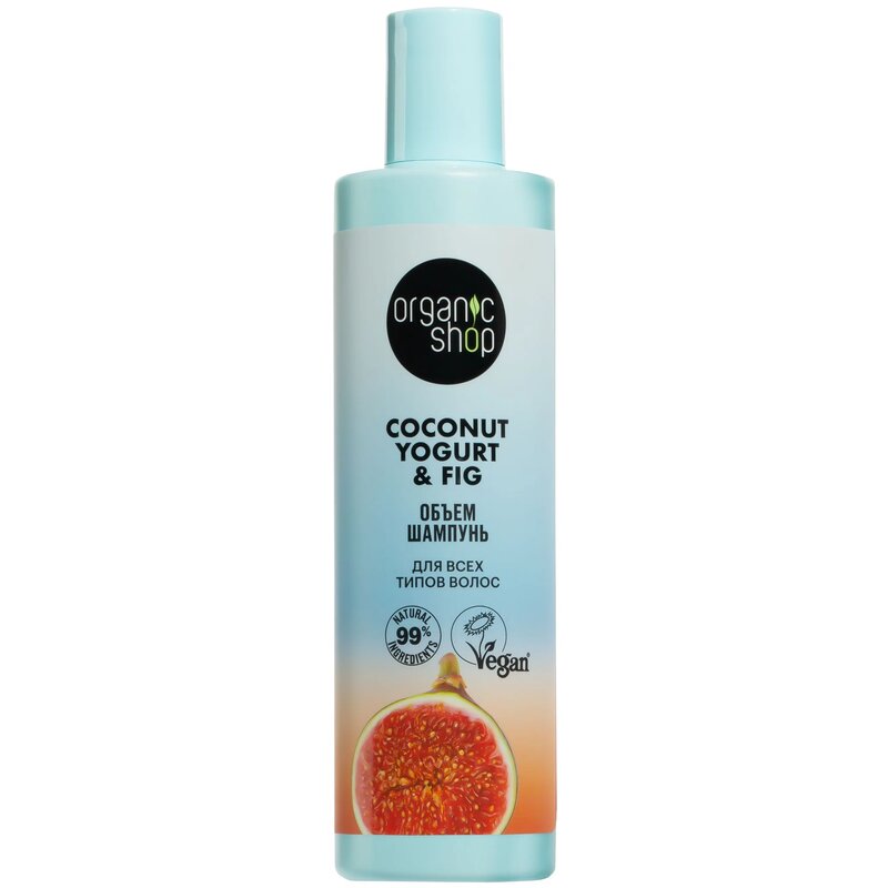 Organic shop coconut шампунь объем 280мл для всех типов волос yogurt&amp;fig