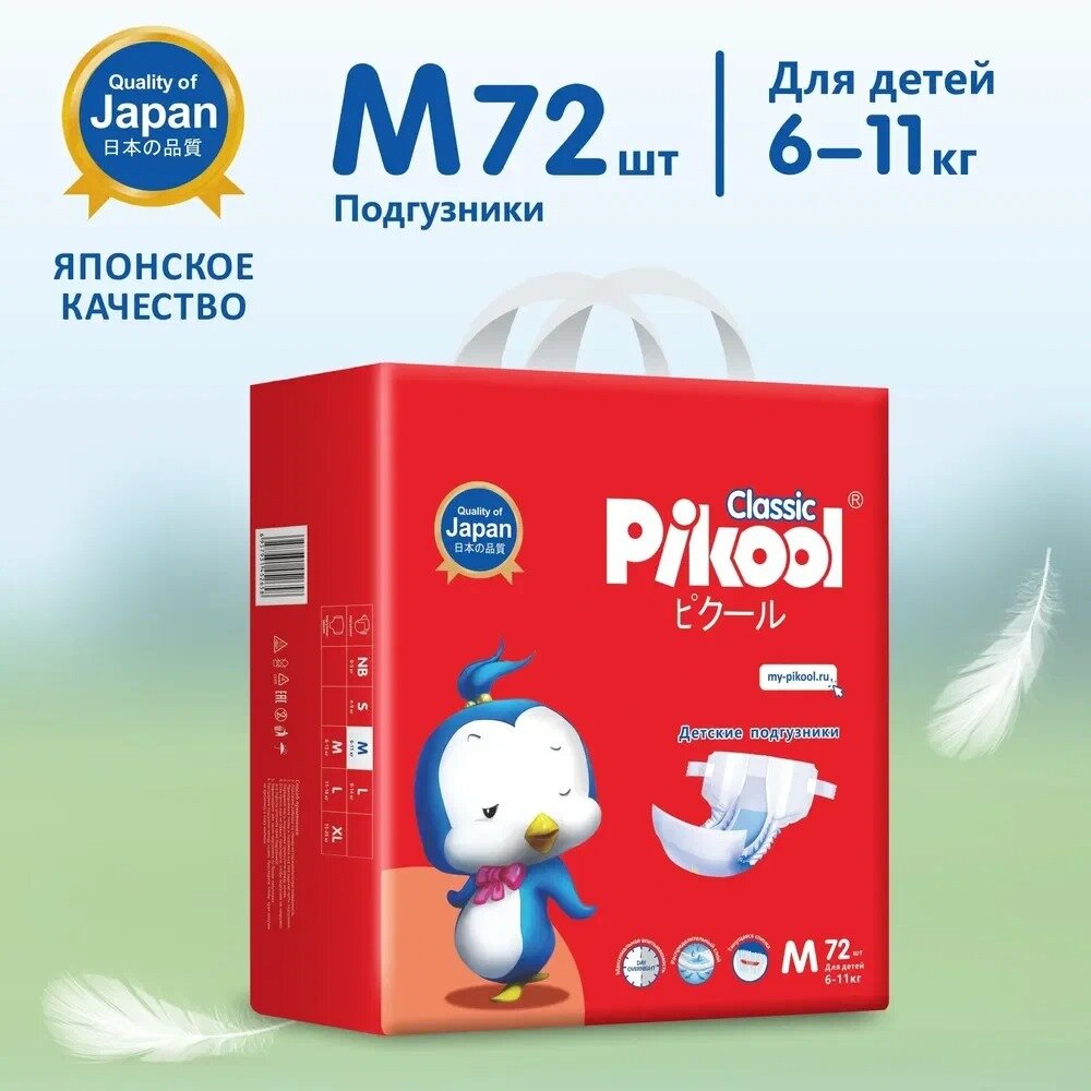 Подгузники детские Pikool Classic M 6-11 кг 72 шт.