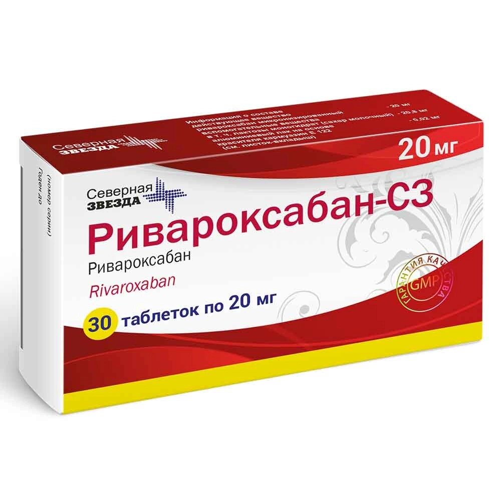Ривароксабан-СЗ таблетки 20 мг 30 шт.