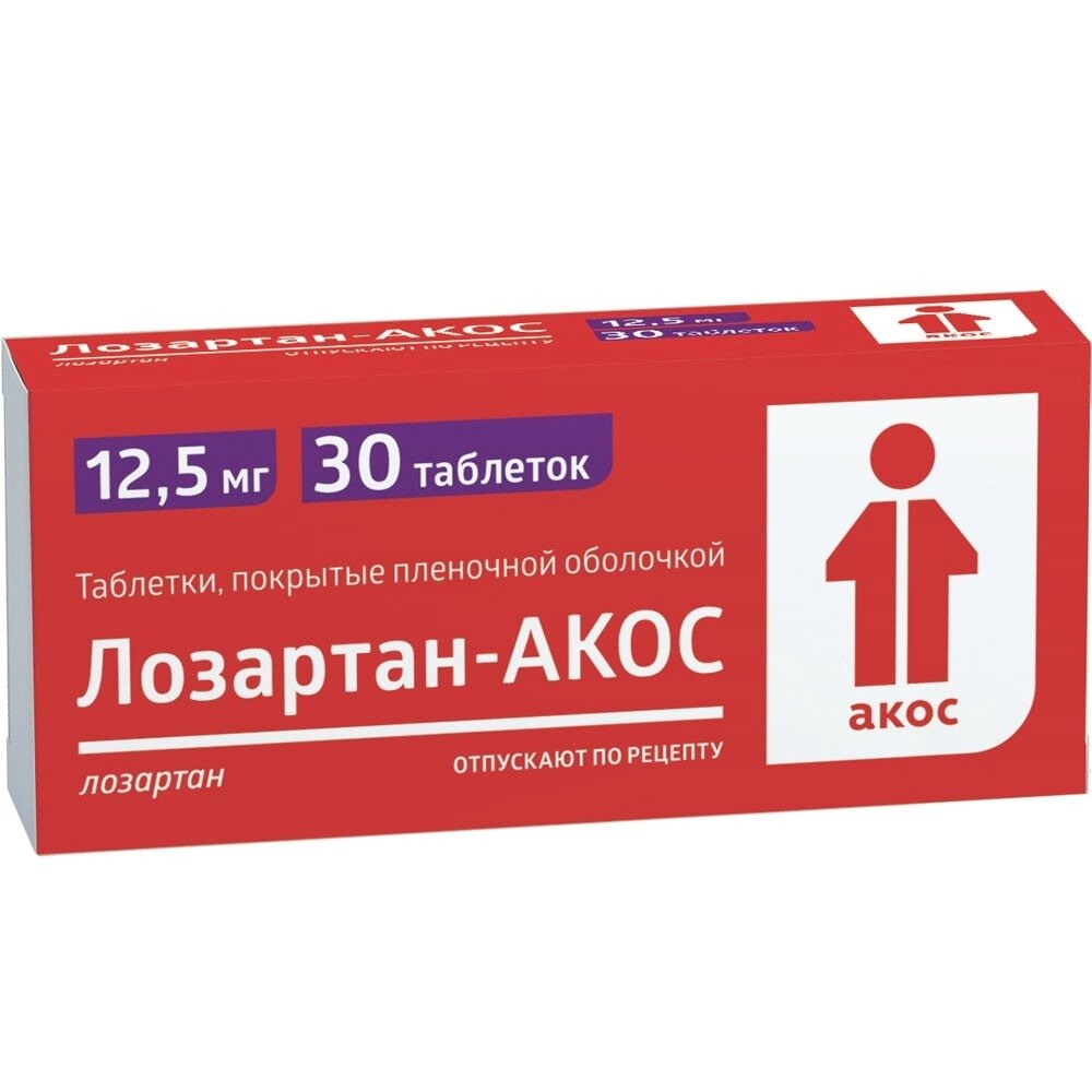 Лозартан-АКОС таблетки 12,5 мг 30 шт.