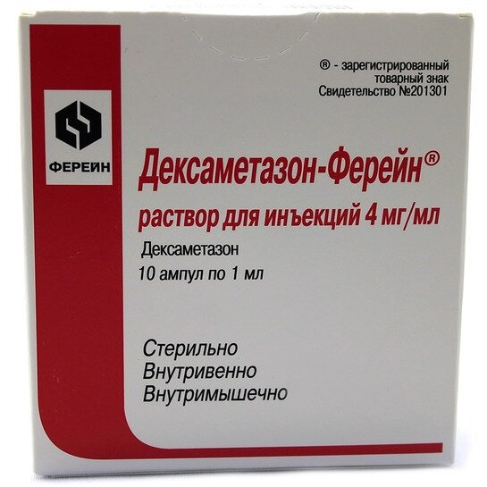 Дексаметазон-Ферейн раствор для инъекций 4 мг/мл 1 мл ампулы 10 шт.