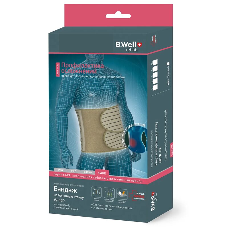 Бандаж на брюшную стенку B.Well W-422 дышащий бежевый р.L