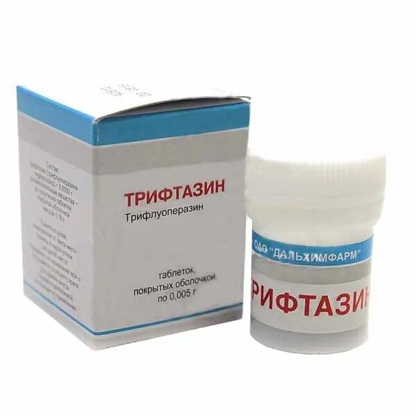 Трифтазин таблетки 5 мг 50 шт.