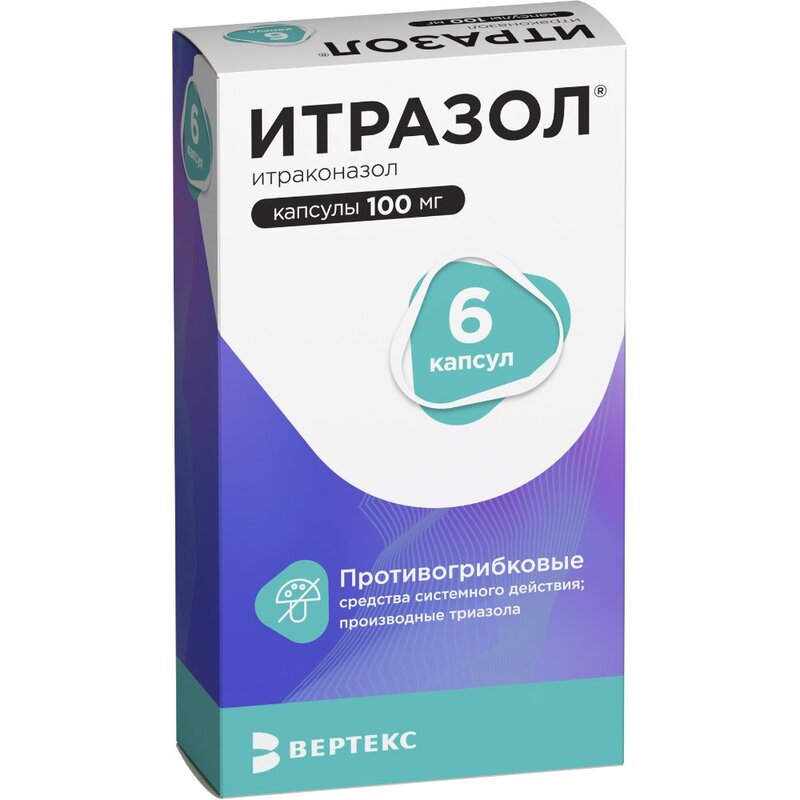 Итразол капсулы 100 мг 6 шт.