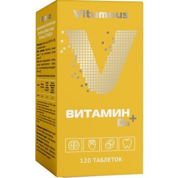 Витамин D3 Макси Vitumnus таблетки 2000 МЕ 120 шт.