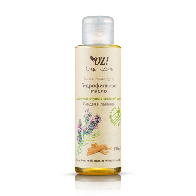 Масло гидрофильное OZ! OrganicZone для сухой и чувствительной кожи сандал/лаванда 110 мл
