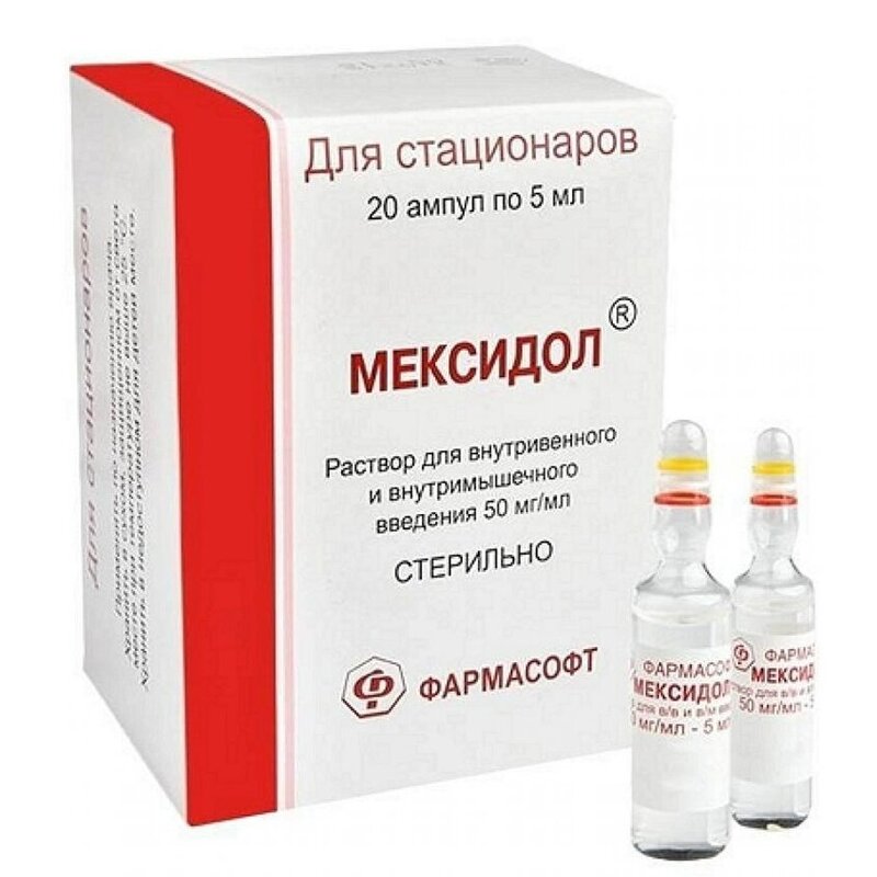 Мексидол раствор для инъекций 50 мг/мл 5 мл ампулы 20 шт.