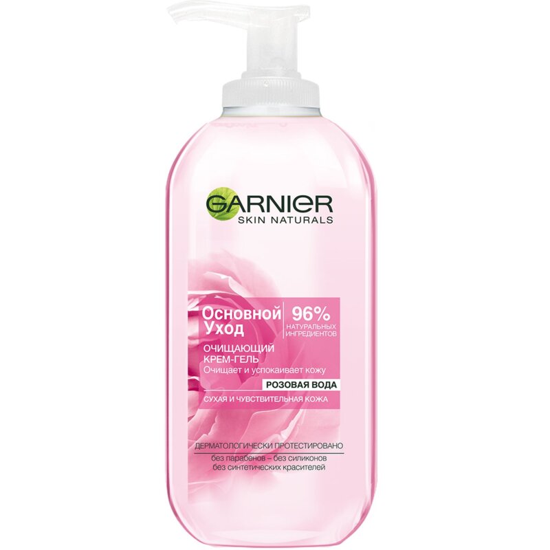 Крем-гель очищающий Garnier skin naturals Основной уход Розовая вода для сухой и чувствительной кожи 200 мл