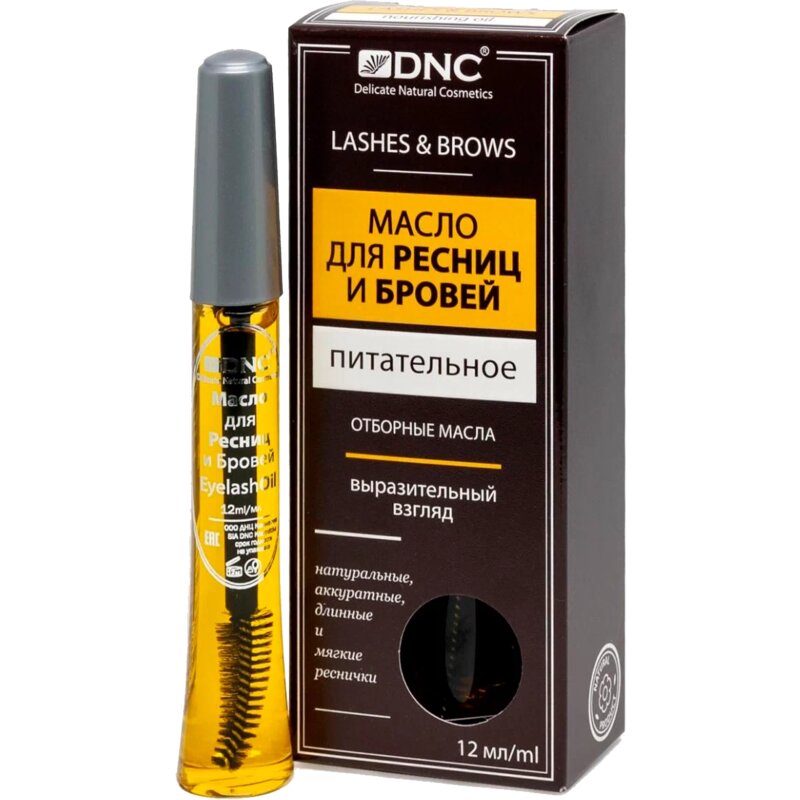 Масло для ресниц и бровей питательное, серия L'or DNC 12 мл
