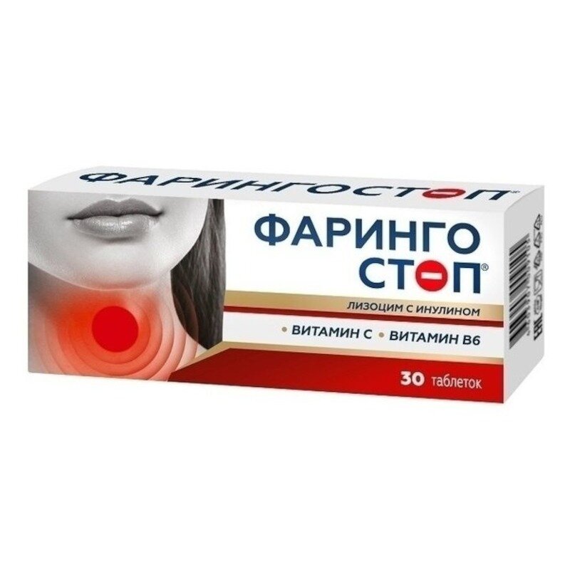 Фарингостоп лизоцим с инулином таблетки 30 шт.