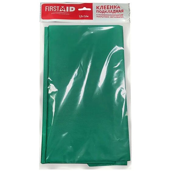 Клеенка медицинская подкладная First Aid/Ферстэйд с ПВХ покрытием 1,4 x 1 м 1 шт.