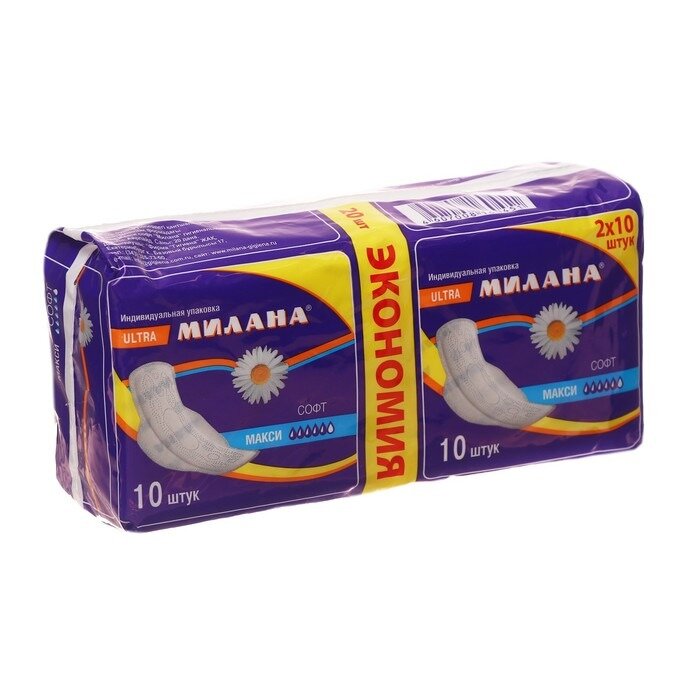 Гигиенические ультратонкие прокладки Милана Ultra Soft Maxi 20 шт.