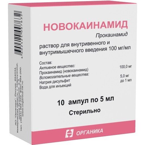 Новокаинамид раствор для внутривенного и внутримышечного введения 100 мг/мл 5 мл ампулы 10 шт.