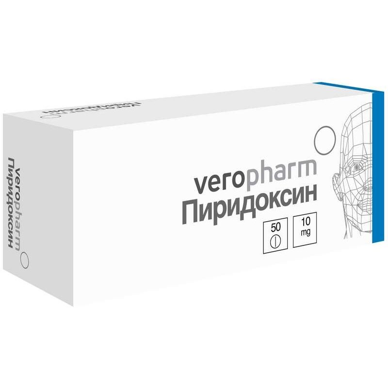 Пиридоксина гидрохлорид таблетки 10 мг 50 шт.