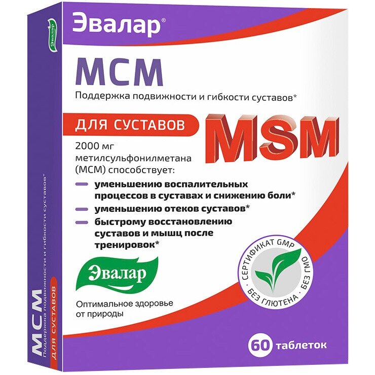 МСМ Эвалар для суставов таблетки 60 шт.