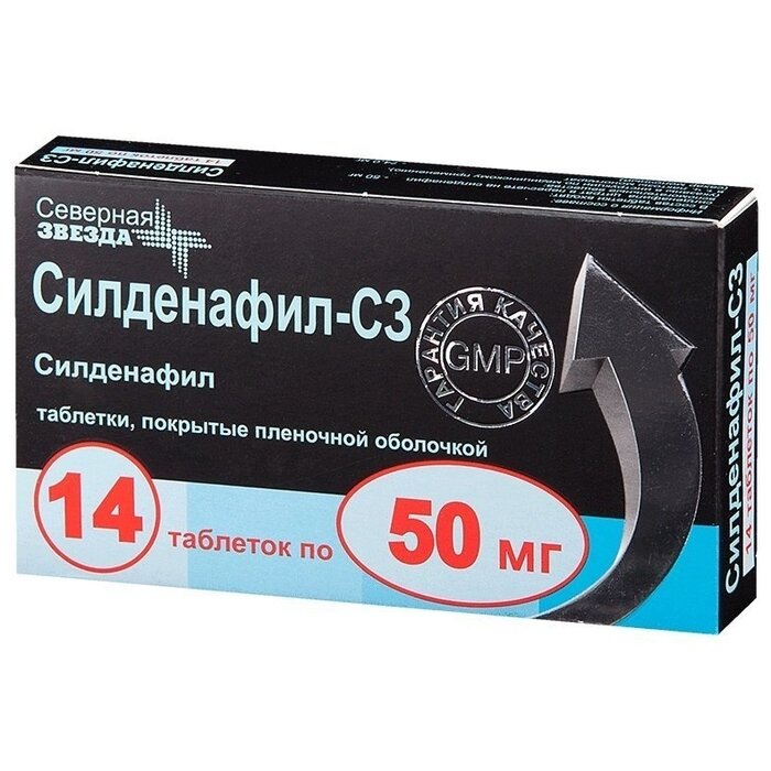 Силденафил-СЗ таблетки 50 мг 14 шт.