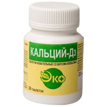 Кальций-Д3 эко таблетки жевательные со вкусом апельсина 30 шт.