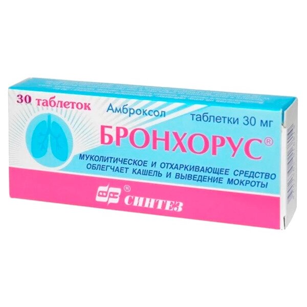 Бронхорус таблетки 30 мг 30 шт.