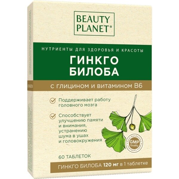 Гинкго билоба с глицином и витамином В6 Beauty Planet таблетки 500 мг 60 шт.