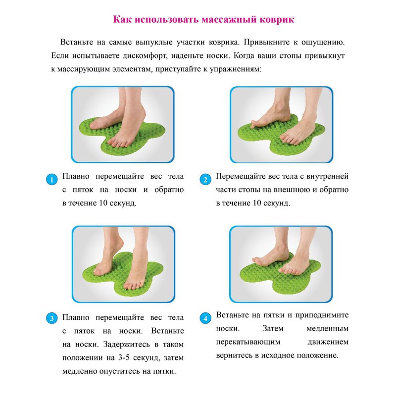 Коврик для релаксации Бабочка