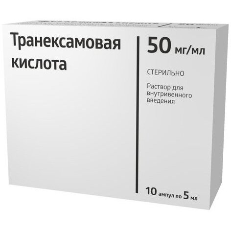Транексамовая кислота раствор для внутривенного введения 50 мг/мл 5 мл ампулы 10 шт.