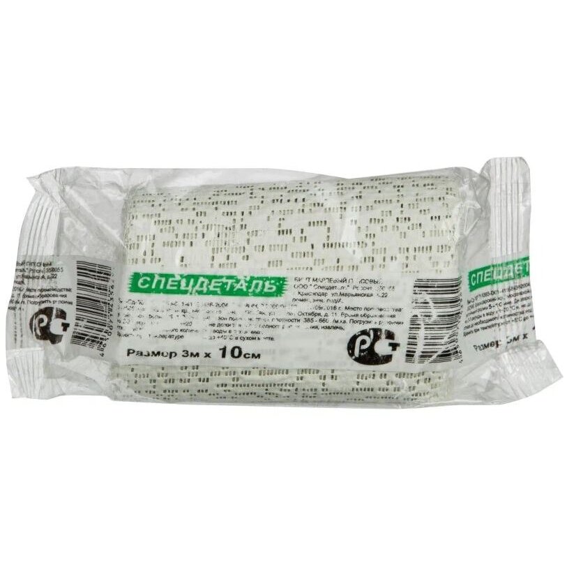 Бинт гипсовый 10 см х 3 м