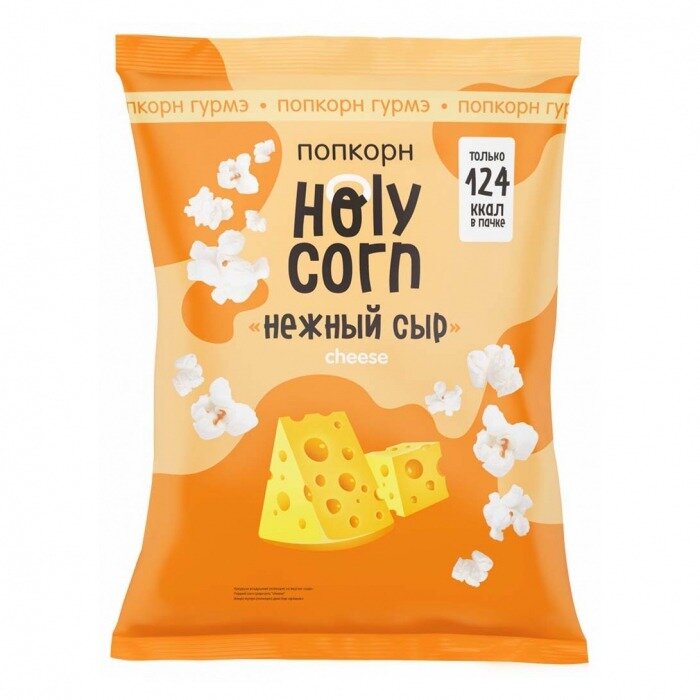 Попкорн Holy Corn Нежный сыр 25 г