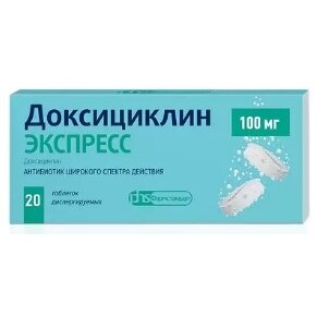 Доксициклин Экспресс таблетки диспергируемые 100 мг 20 шт.