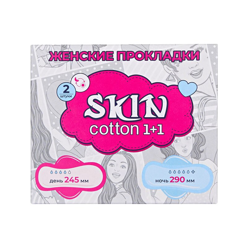 Прокладки гигиенические Skin Cotton 1+1 женские ультратонкие и ночные 2 шт.